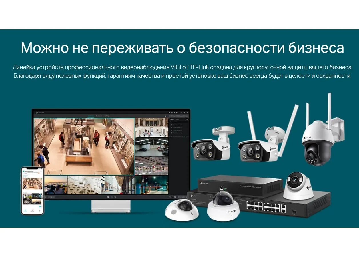 Видеокамера IP TP-Link VIGI C430I(2.8mm) - фото 21