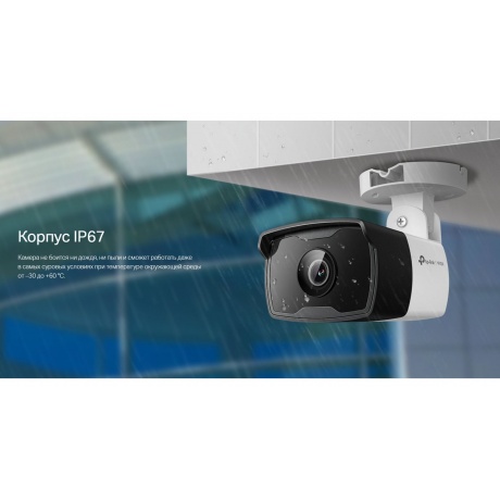 Видеокамера IP TP-Link VIGI C340I(4mm) - фото 10