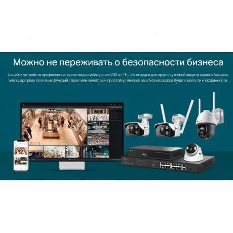 Видеокамера IP TP-Link VIGI C440-W(4mm) - фото 22