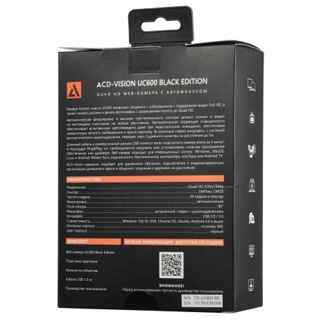 Веб-камера ACD-Vision UC600 Black Edition CMOS черный (ACD-DS-UC600 BE) - фото 21