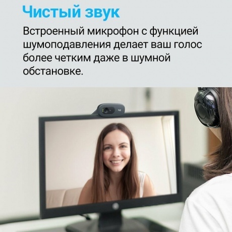 Веб-камера Logitech C270 (960-000999) - фото 22