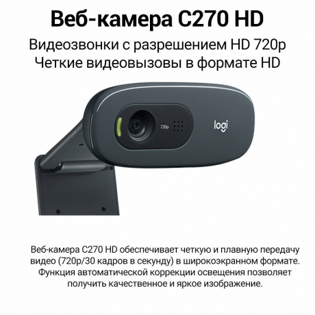 Веб-камера Logitech C270 (960-000999) - фото 18