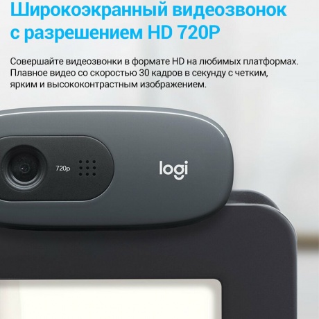 Веб-камера Logitech C270 (960-000999) - фото 20
