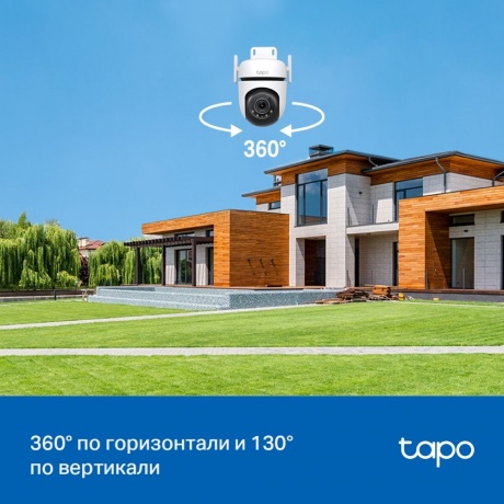IP-камера TP-Link Tapo C520WS - фото 13