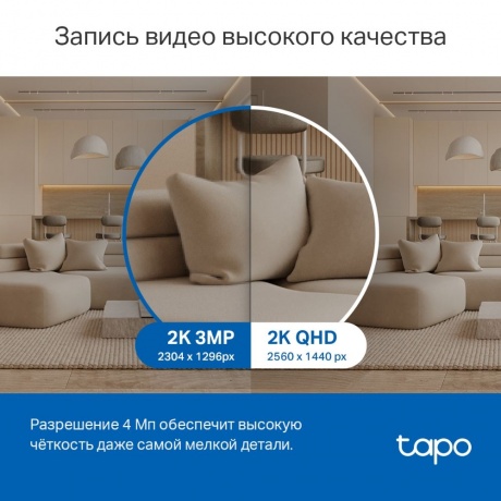 IP-камера TP-Link Tapo C220 - фото 10