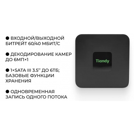 Видеорегистратор Tiandy TC-R3110 Spec:I/B/P8/L/S SPARK серия - фото 3