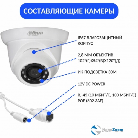 Камера видеонаблюдения Dahua DH-IPC-HDW1230SP-0280B-S5-QH2 - фото 7