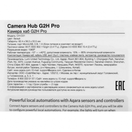 Камера видеонаблюдения IP Aqara Camera Hub G2H Pro Wi-Fi 4-4мм цв. корп.:белый (CH-C01) - фото 7