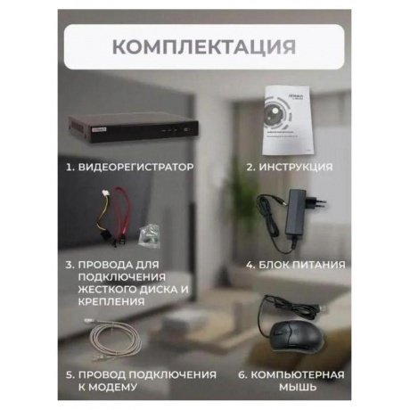 HiWatch DS-N308(D) 8-ми канальный IP-регистратор - фото 5