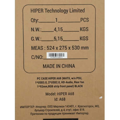 Корпус Hiper A68 черный - фото 13