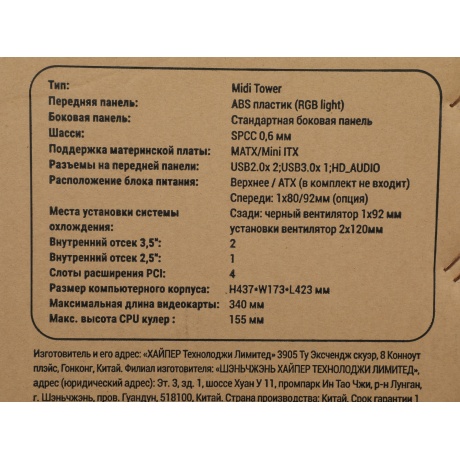 Корпус Hiper A68 черный - фото 15