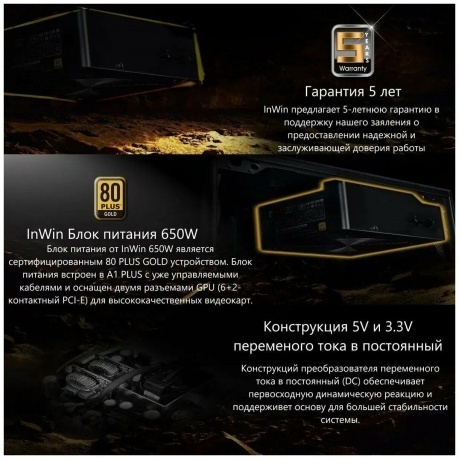 Корпус Inwin CF08A (A1PLUS) черный 650W (CF08A 6137037) - фото 10