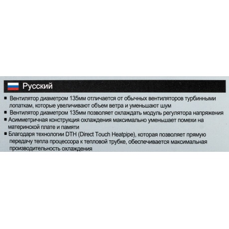 Кулер для процессора CNPS10X PERFORMA ST ZALMAN - фото 13