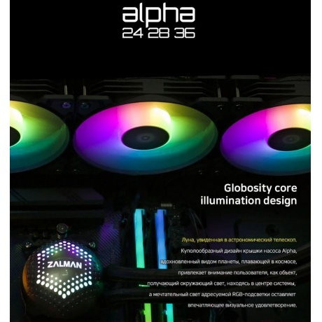 Система водяного охлаждения Zalman Alpha 28 Black - фото 12