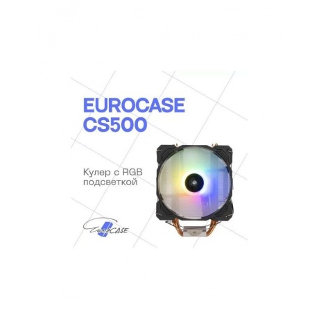 Кулер Eurocase SC500 FRGB (00-00914758) - фото 4