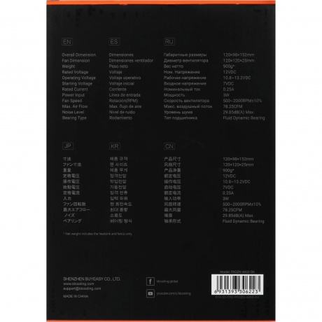 Вентилятор ID-Cooling FROZN A410 DK - фото 19