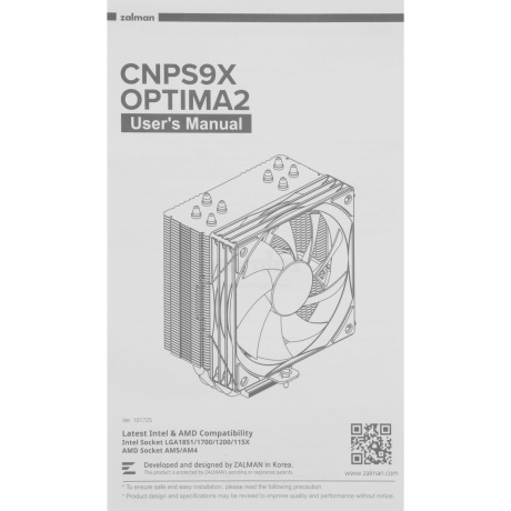 Вентилятор для процессора Zalman CNPS9X OPTIMA2 - фото 22