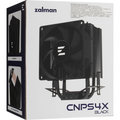 Вентилятор для процессора Zalman CNPS4X BLACK - фото 10