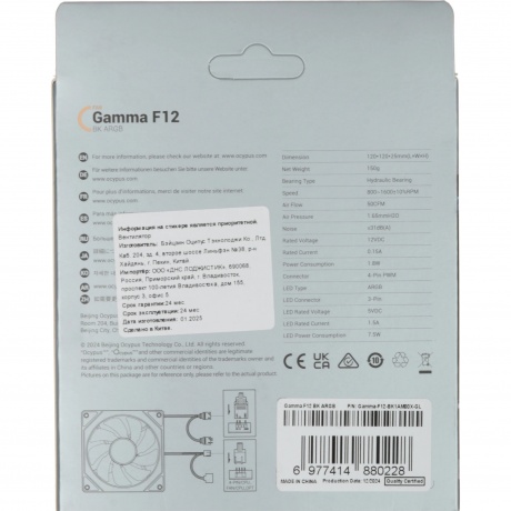 Вентилятор Ocypus Gamma F12 BK ARGB - фото 7