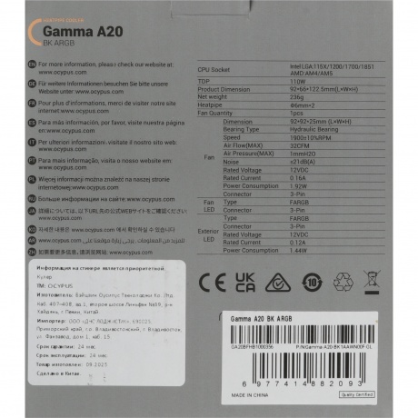 Вентилятор Ocypus Gamma A20 BK ARGB - фото 11