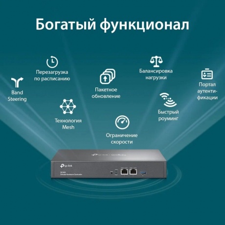 Контроллер TP-Link OC300 - фото 9