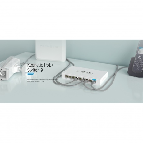 Коммутатор Keenetic POE+ SWITCH 9 (KN-4710) - фото 4