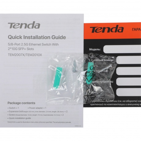 Коммутатор TENDA TEM2007X - фото 11