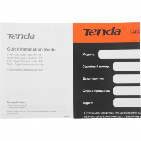 Коммутатор TENDA SG106PC - фото 10