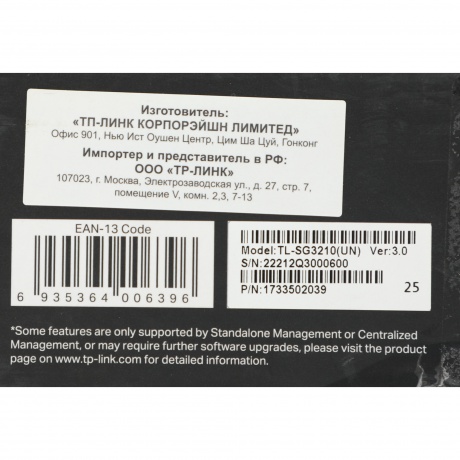 Коммутатор TP-Link SG3210 - фото 19
