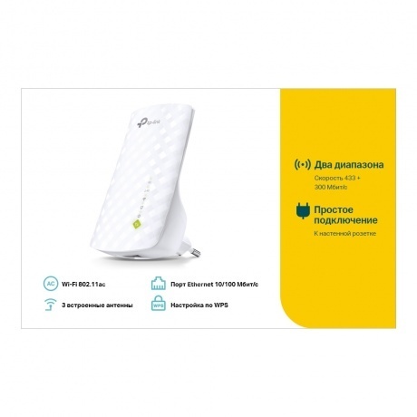 Wi-Fi усилитель сигнала (репитер) TP-LINK RE200 - фото 4