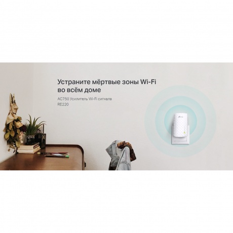 Wi-Fi усилитель сигнала (репитер) TP-Link RE220 - фото 5