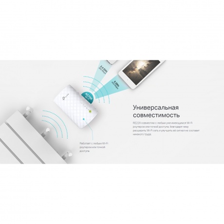 Wi-Fi усилитель сигнала (репитер) TP-Link RE220 - фото 10