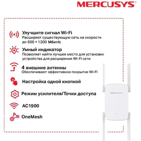 Усилитель Wi-Fi сигнала Mercusys ME50G - фото 6