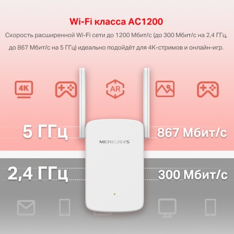 Усилитель Wi-Fi сигнала Mercusys ME30 AC1200 - фото 6