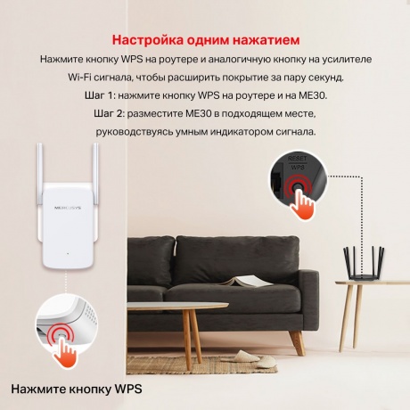 Усилитель Wi-Fi сигнала Mercusys ME30 AC1200 - фото 16