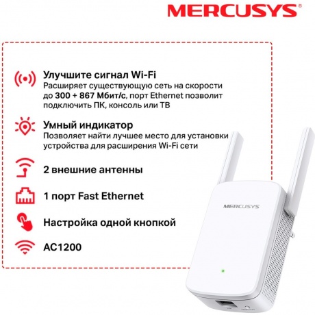 Усилитель Wi-Fi сигнала Mercusys ME30 AC1200 - фото 5