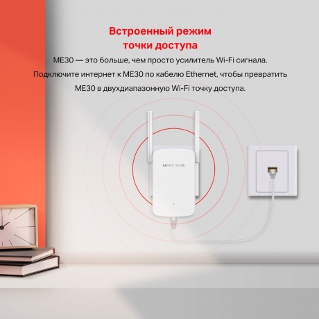 Усилитель Wi-Fi сигнала Mercusys ME30 AC1200 - фото 8