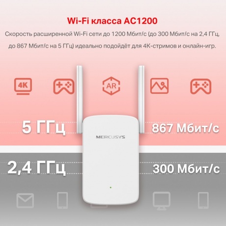 Усилитель Wi-Fi сигнала Mercusys ME30 AC1200 - фото 10