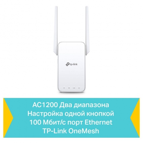 Усилитель Wi-Fi сигнала TP-Link AC1200 (RE315) - фото 6