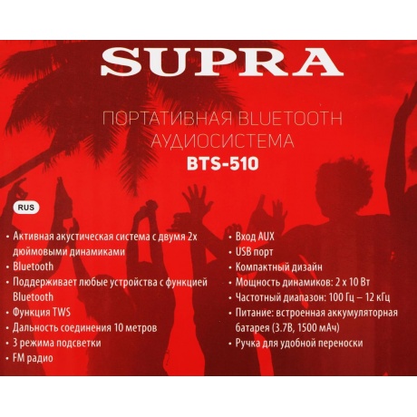 Аудиомагнитола Supra BTS-510 черный 20Вт - фото 14
