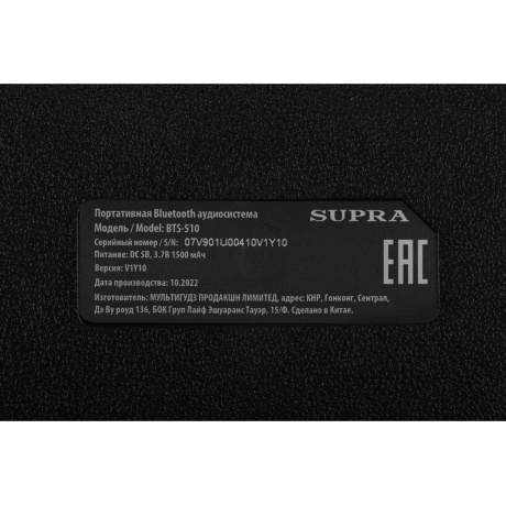 Аудиомагнитола Supra BTS-510 черный 20Вт - фото 10