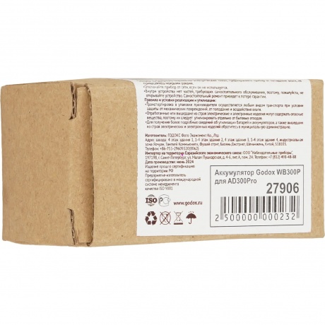 Аккумулятор для вспышек Godox WB300P - фото 5