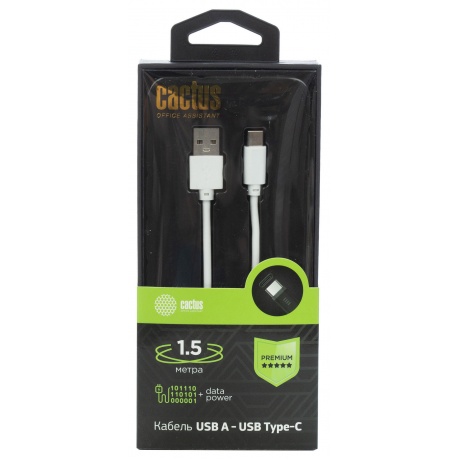 Кабель Cactus CS-USB.A.USB.C-1.5 USB (m)-USB Type-C (m) 1.5м белый блистер - фото 1