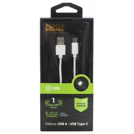 Кабель Cactus CS-USB.A.USB.C-1 USB (m)-USB Type-C (m) 1м белый блистер - фото 1