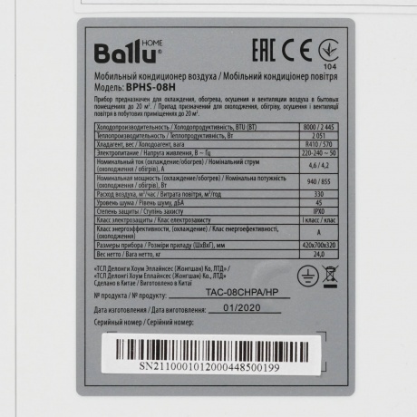 Кондиционер мобильный Ballu BPHS-08H - фото 10