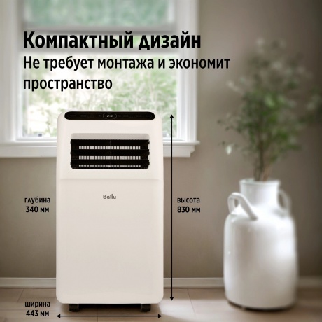 Кондиционер мобильный Ballu Aura BPAC-09 CP/N1_24Y - фото 10