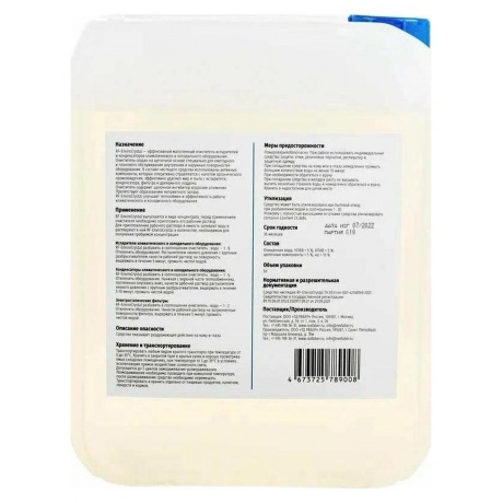 Средство чистящее RexFaber RF-EnviroCrystal концентрат - фото 4