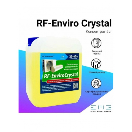 Средство чистящее RexFaber RF-EnviroCrystal концентрат - фото 5