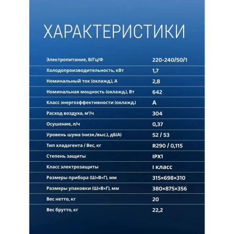 Мобильный кондиционер EcoStar DESIRE KV-DS05CH-E - фото 12