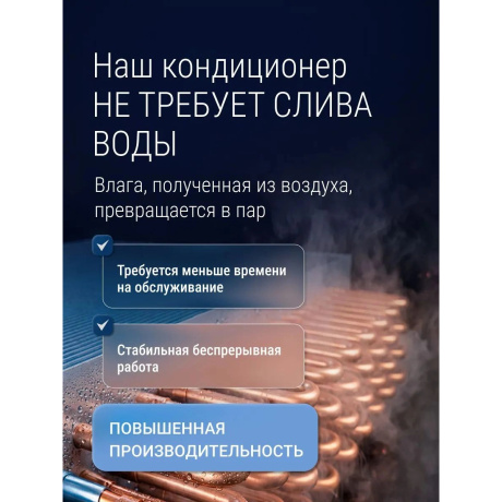 Мобильный кондиционер EcoStar DESIRE KV-DS05CH-E - фото 14